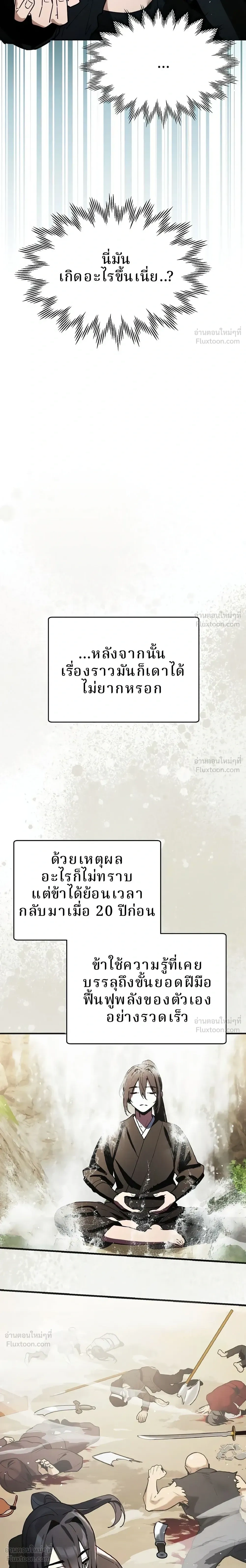 หน้าที่ 38