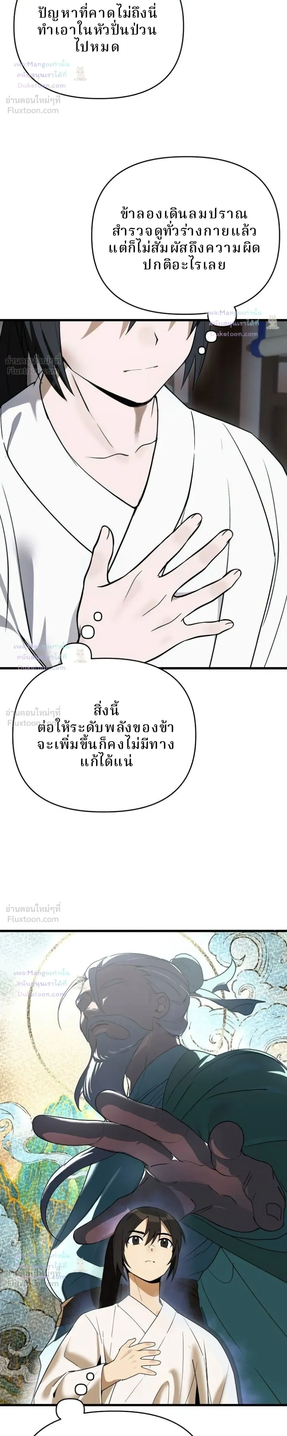 หน้าที่ 23