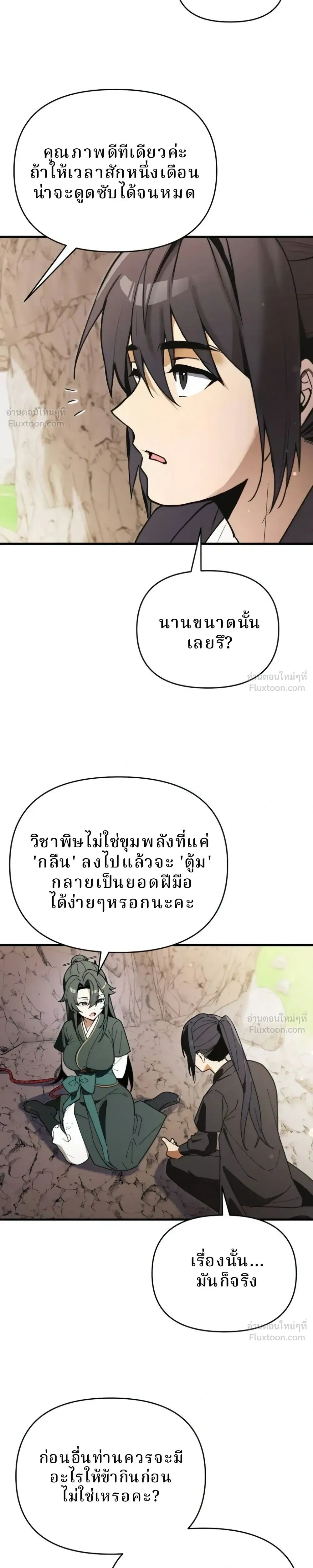 หน้าที่ 34