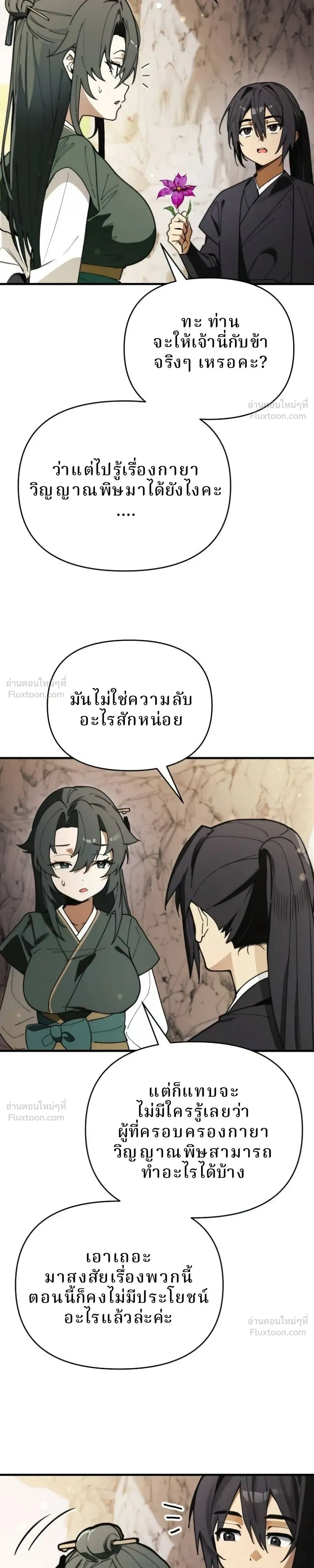 หน้าที่ 31