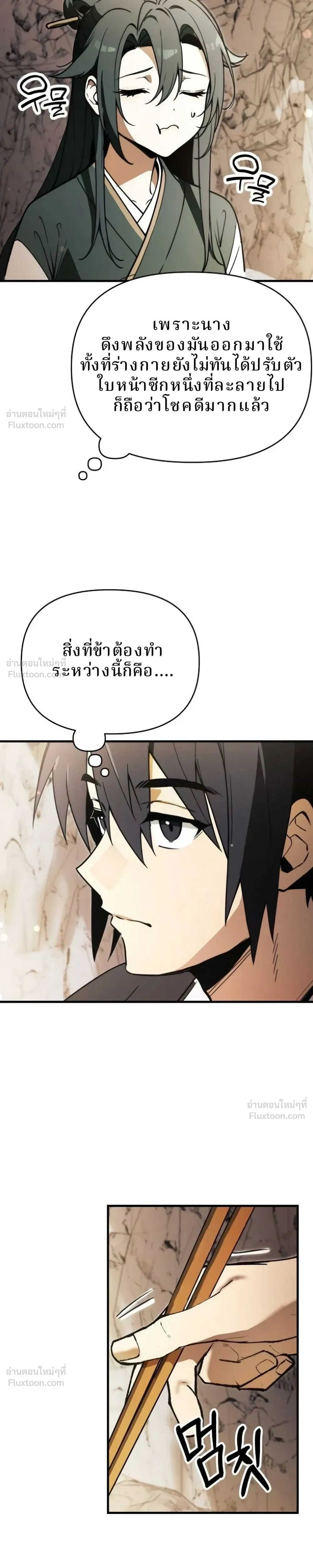 หน้าที่ 37