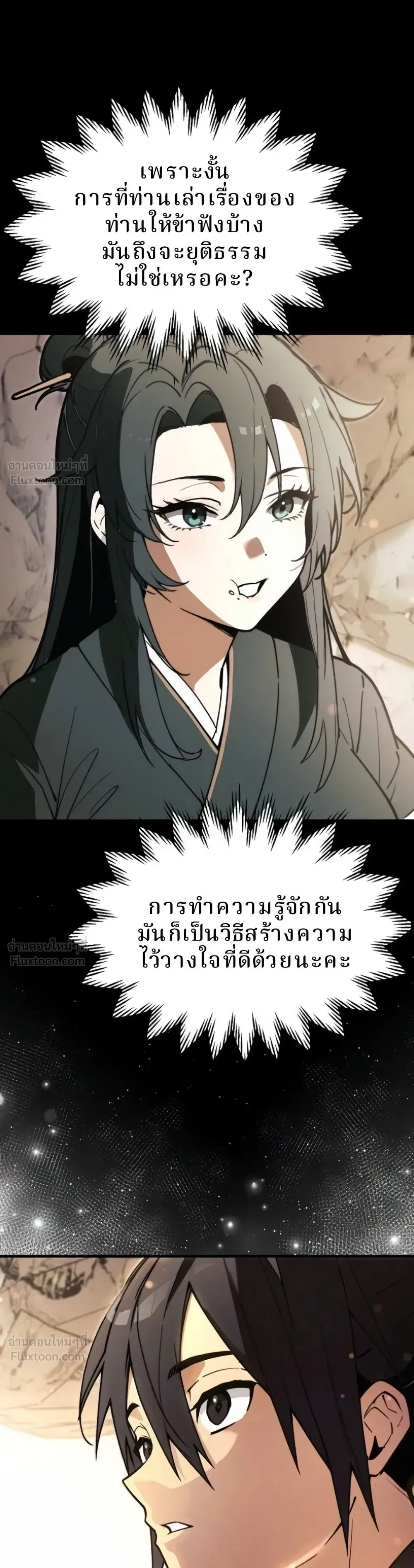 หน้าที่ 24