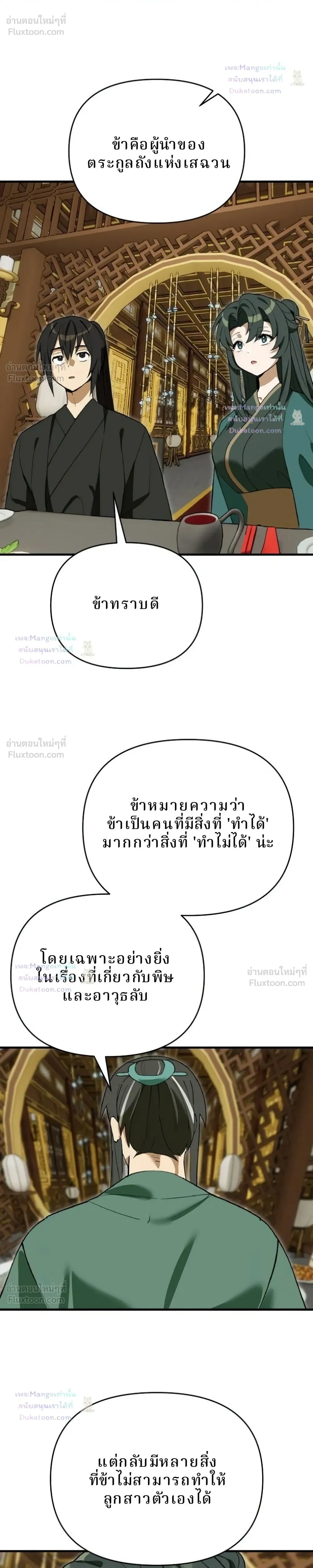 หน้าที่ 35