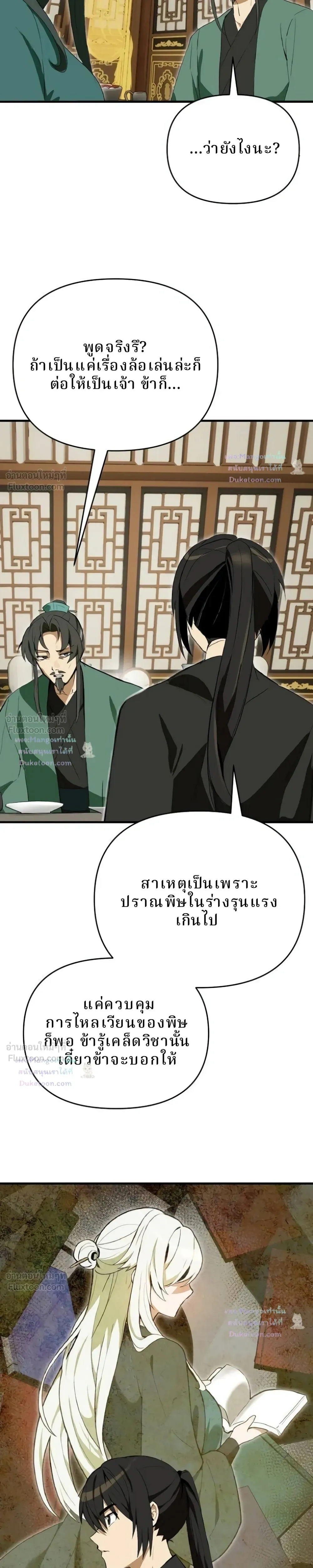 หน้าที่ 31