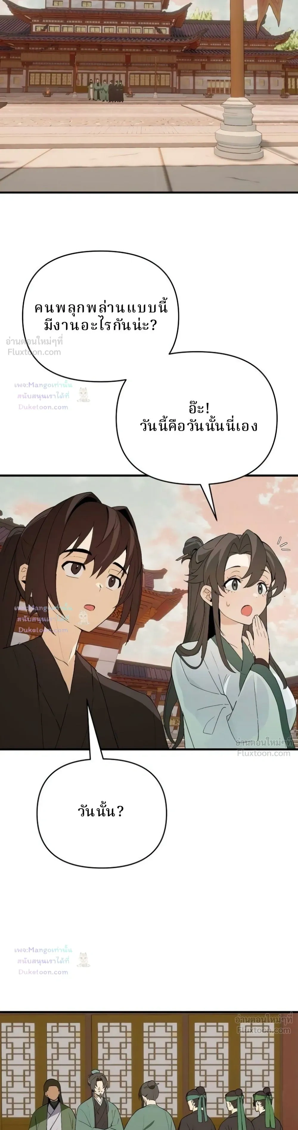 หน้าที่ 36