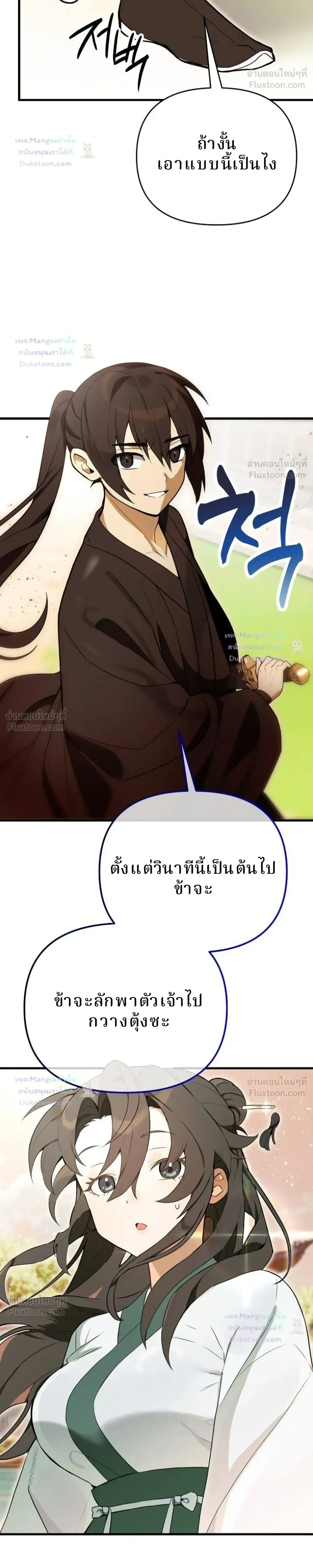 หน้าที่ 35