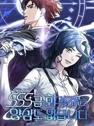 ปกมังงะ SSS-Class Regressor Has No Conscience - ผู้ย้อนเวลาระดับ SSS คนนี้ไร้จิตสำนึกสิ้นดี