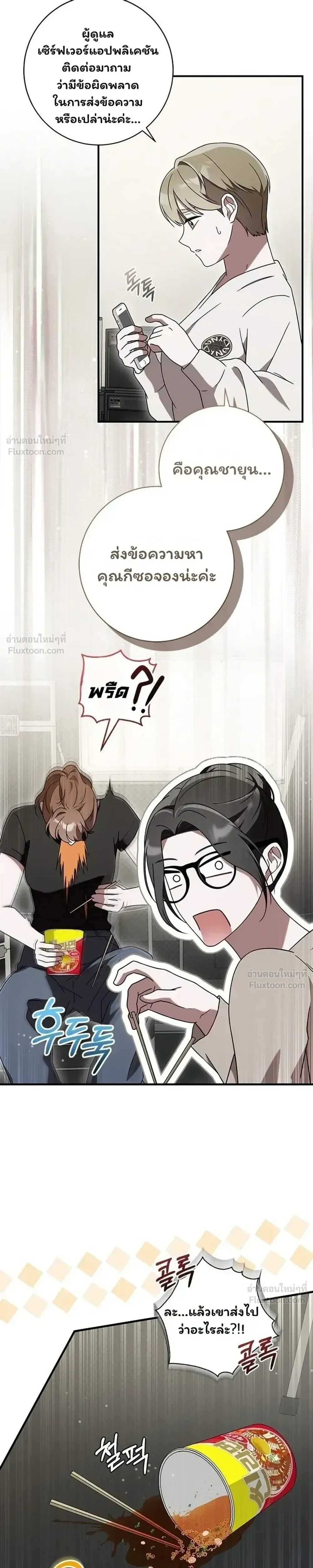หน้าที่ 23