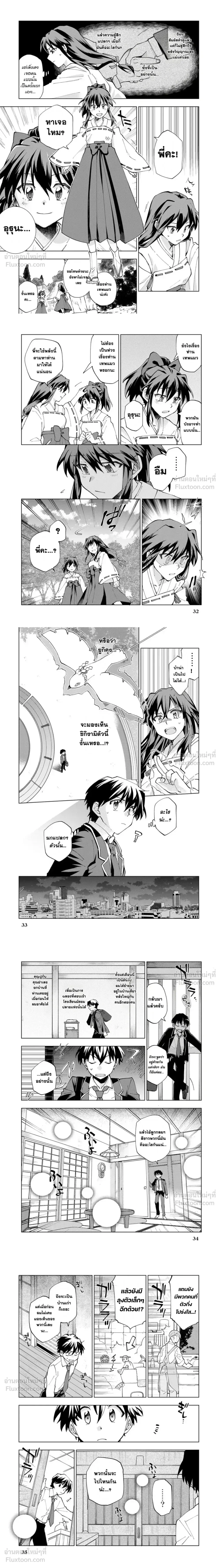 หน้าที่ 7