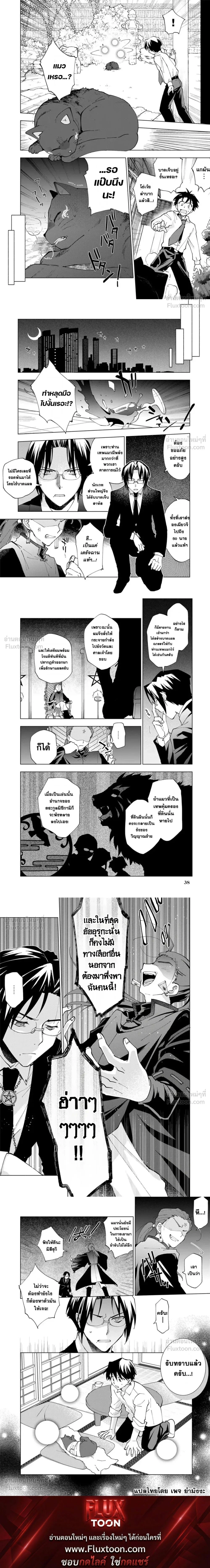 หน้าที่ 8