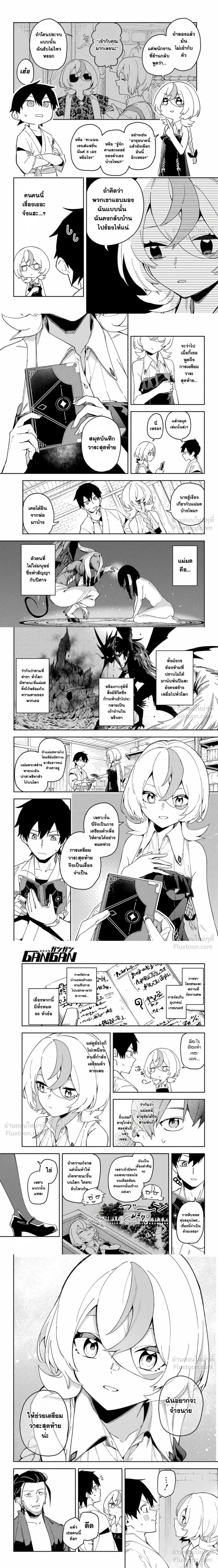 หน้าที่ 4