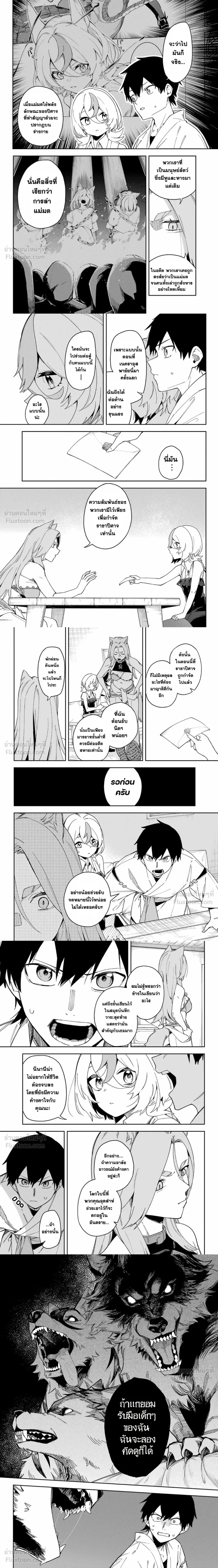 หน้าที่ 4