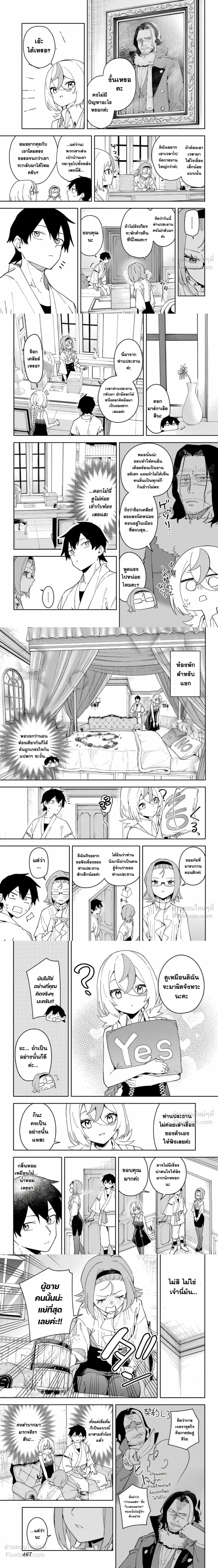 หน้าที่ 3