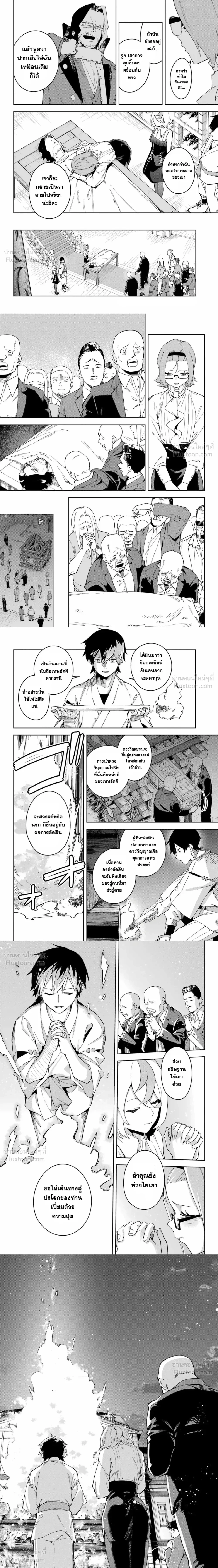 หน้าที่ 6