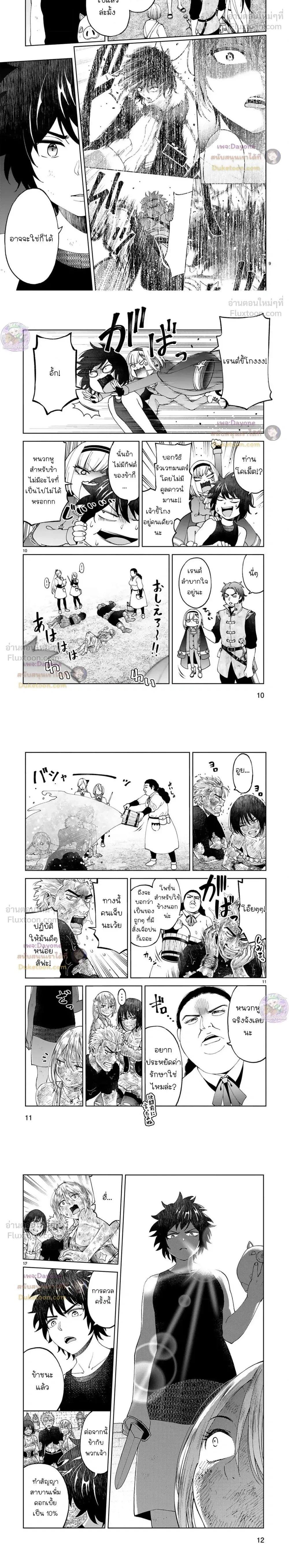 หน้าที่ 4
