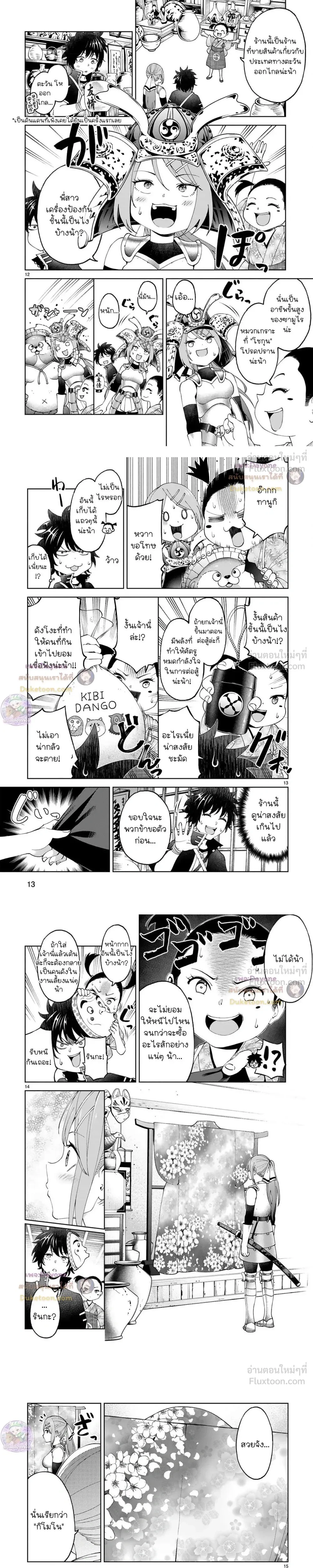 หน้าที่ 5