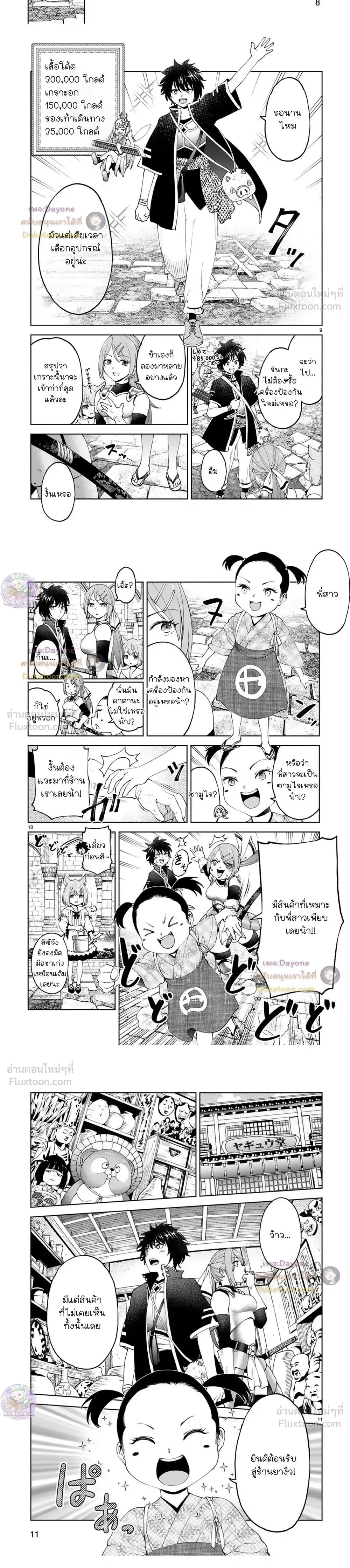 หน้าที่ 4