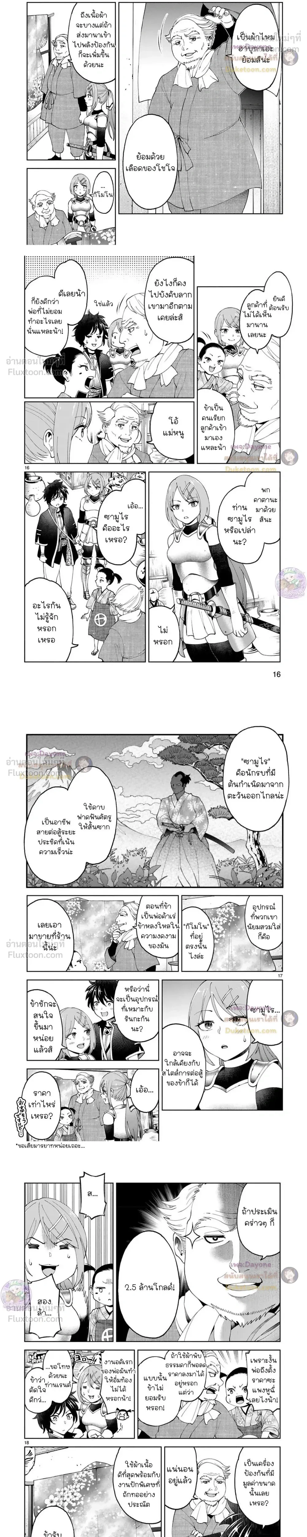 หน้าที่ 6