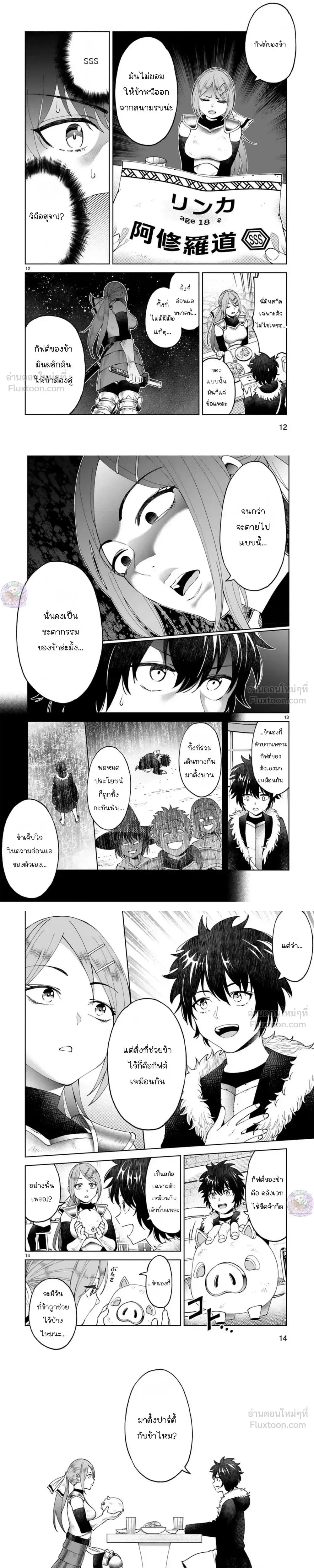 หน้าที่ 4