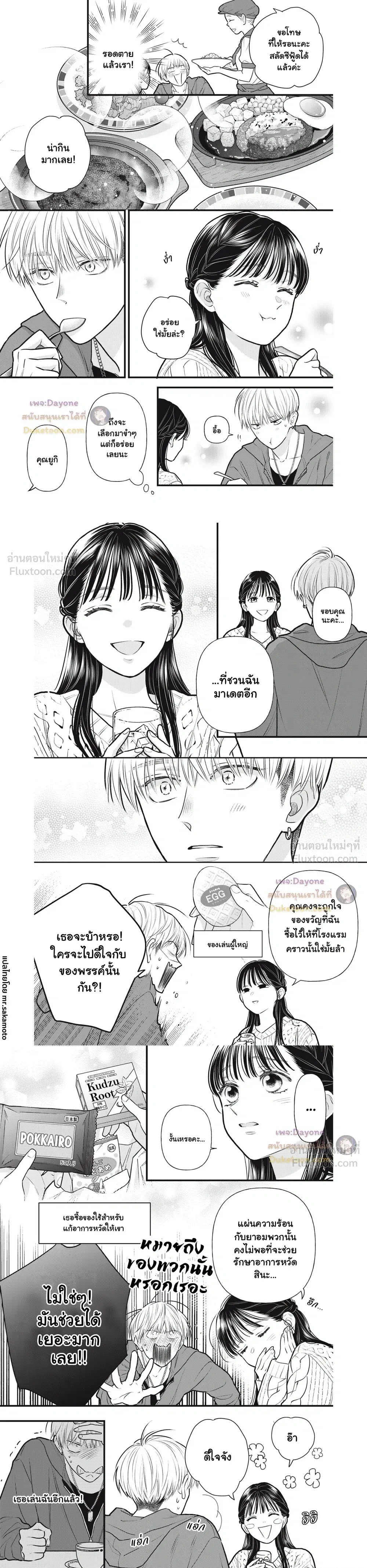 หน้าที่ 7