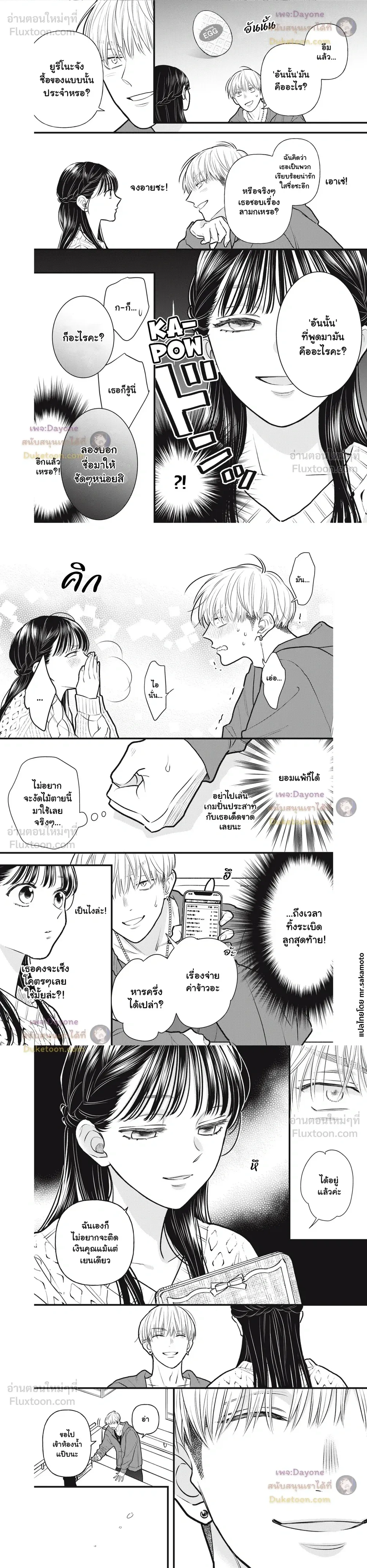 หน้าที่ 8