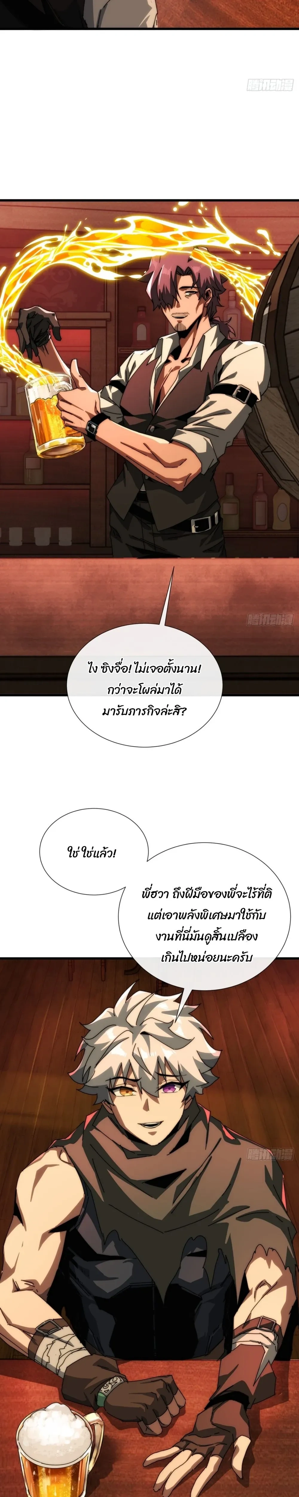 หน้าที่ 8