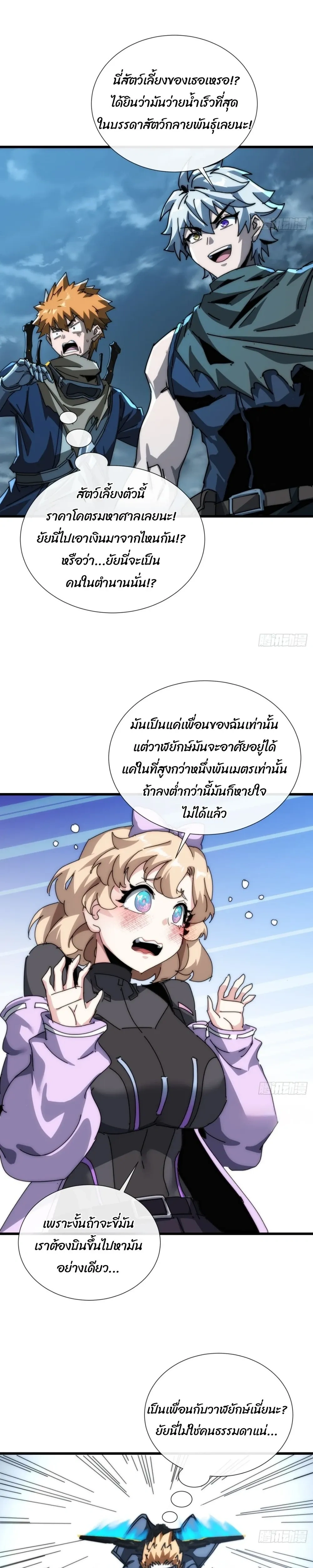 หน้าที่ 8