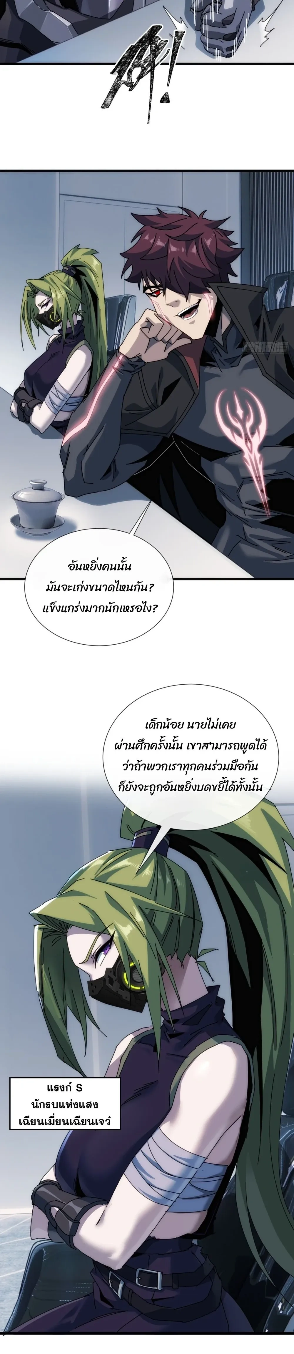 หน้าที่ 7