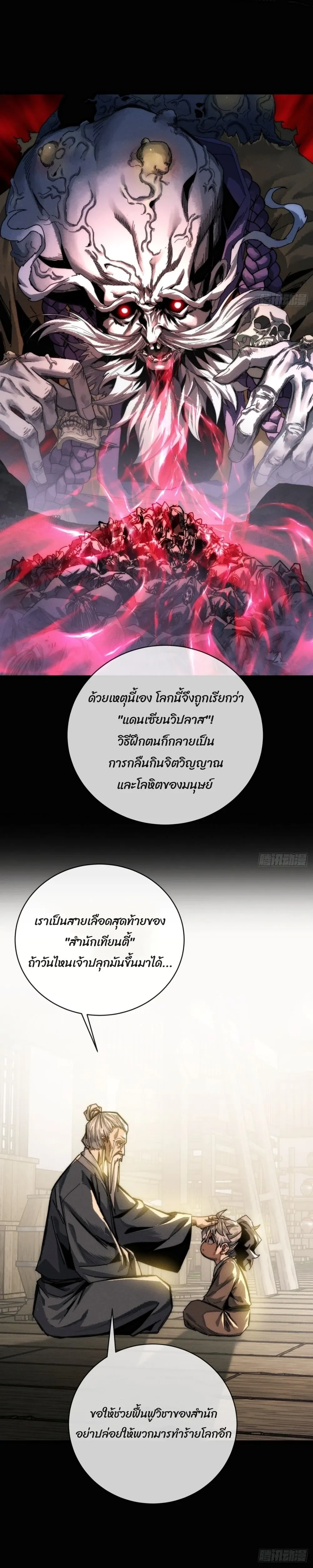 หน้าที่ 17