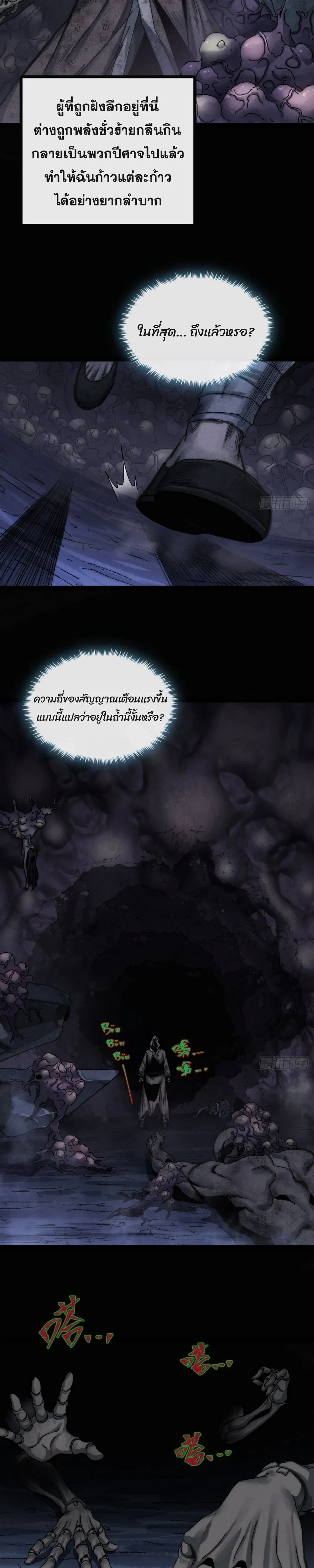 หน้าที่ 21