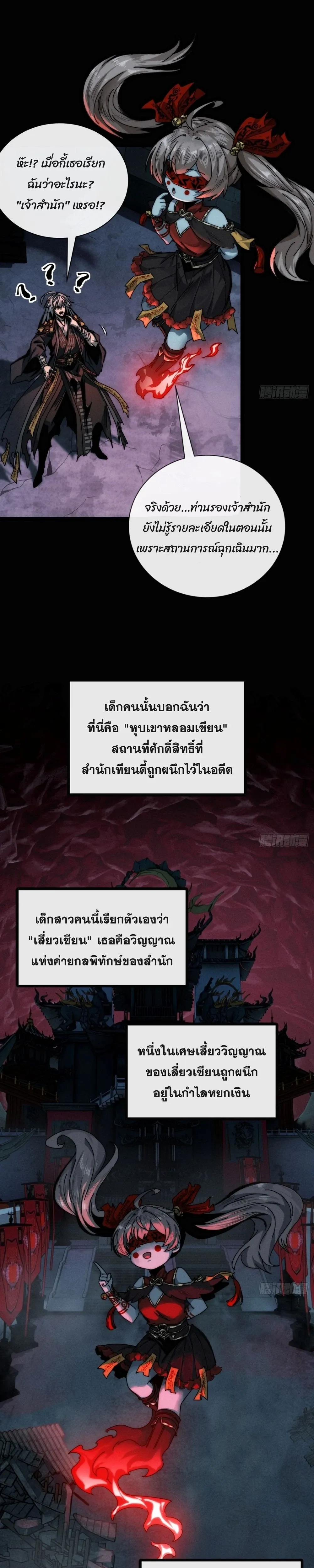 หน้าที่ 7