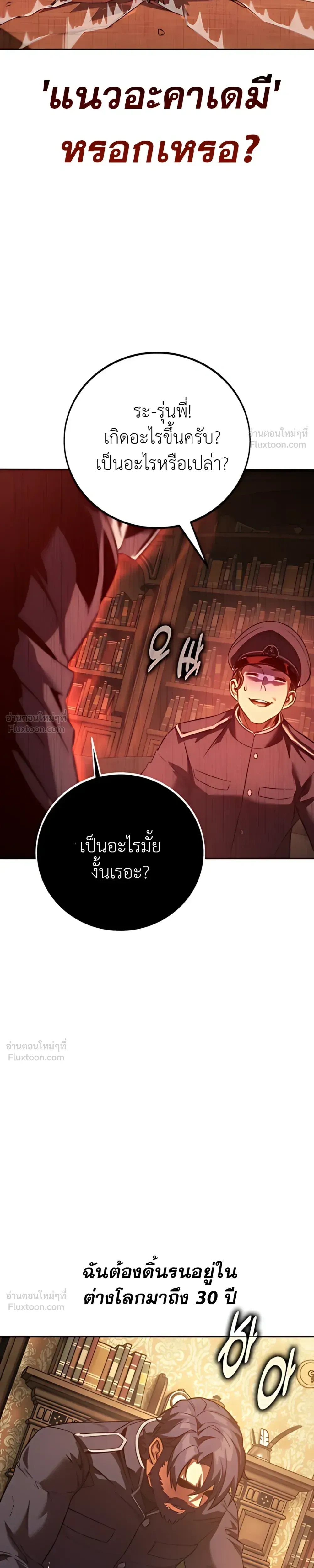 หน้าที่ 78
