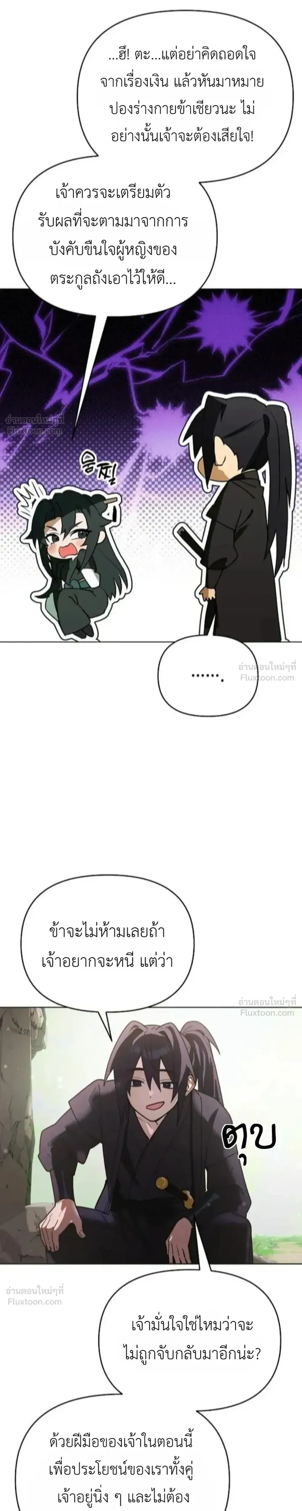 หน้าที่ 51