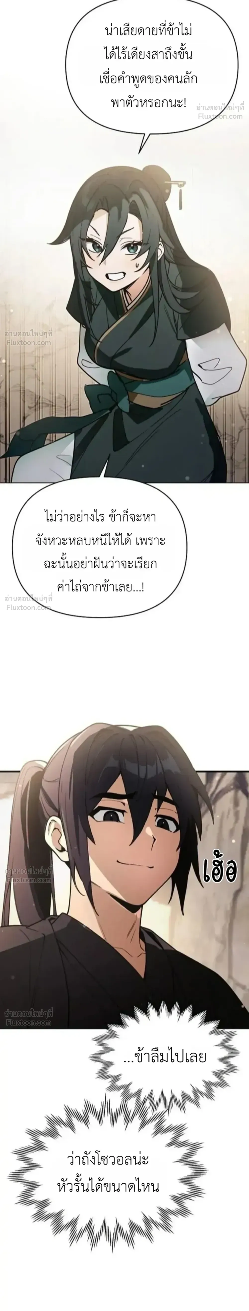 หน้าที่ 50