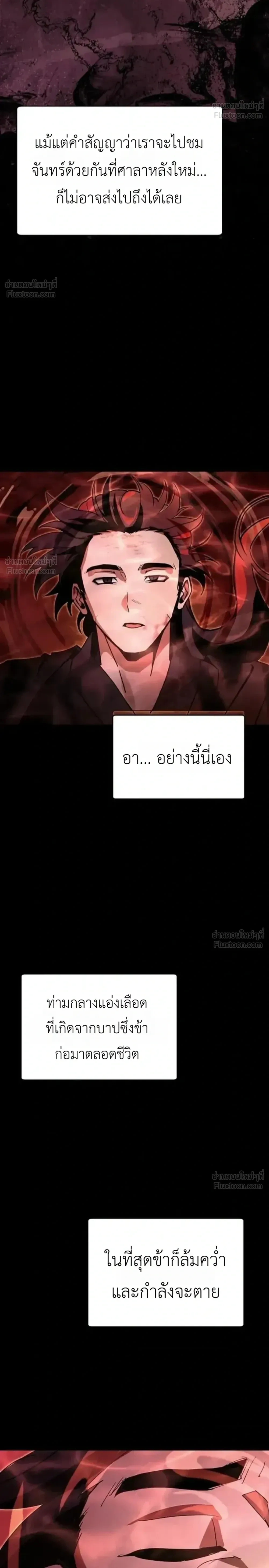 หน้าที่ 36