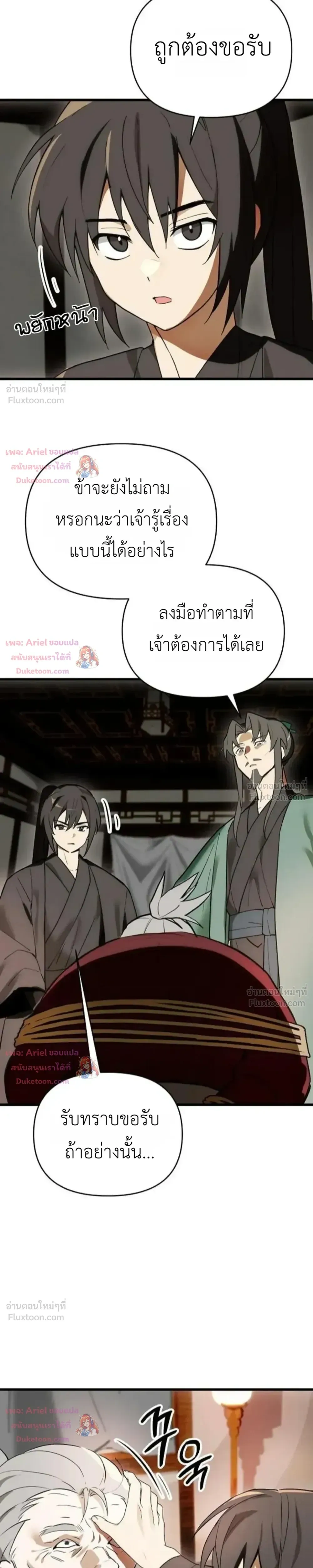 หน้าที่ 19