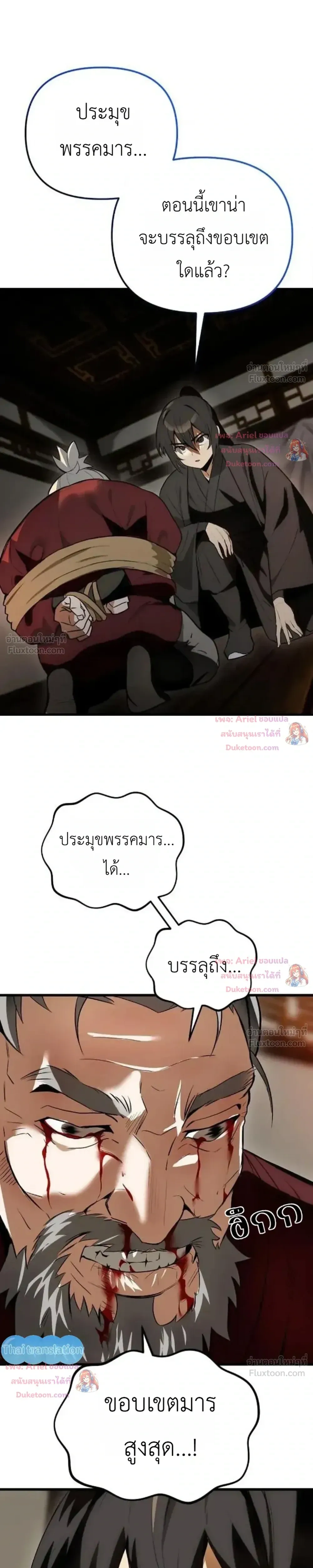 หน้าที่ 29