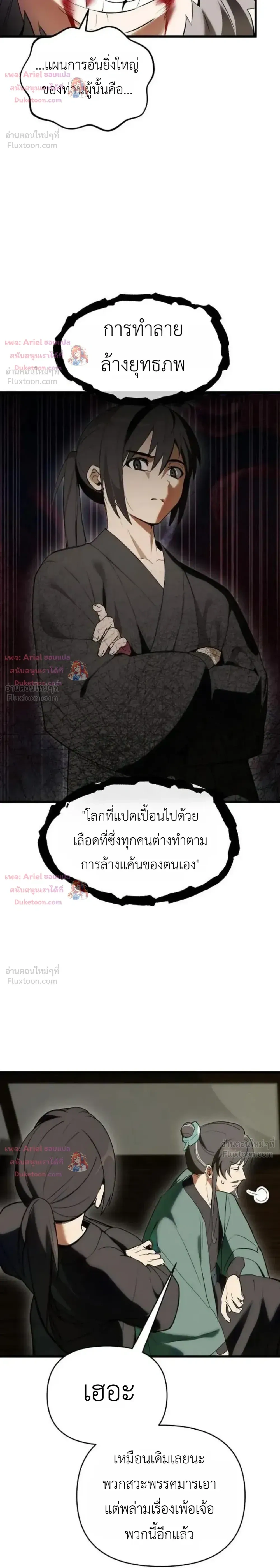 หน้าที่ 26