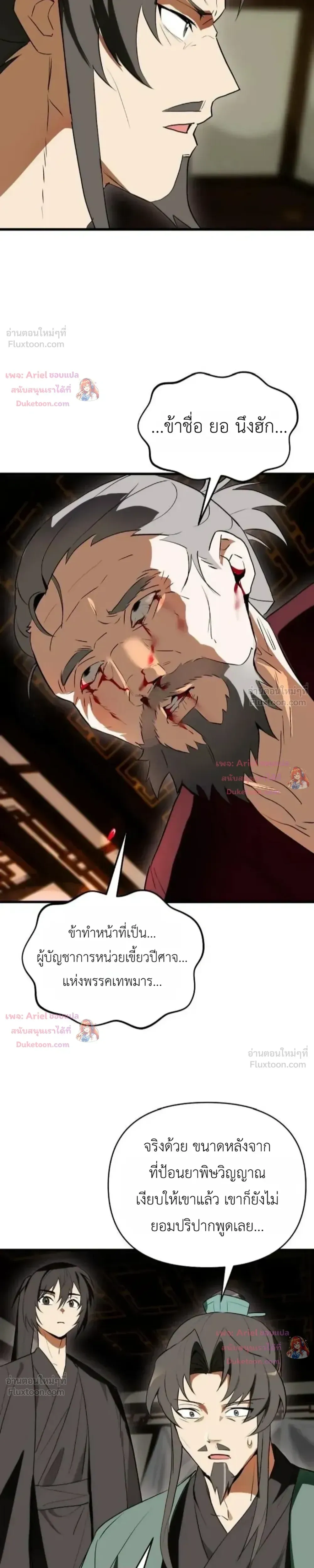 หน้าที่ 23