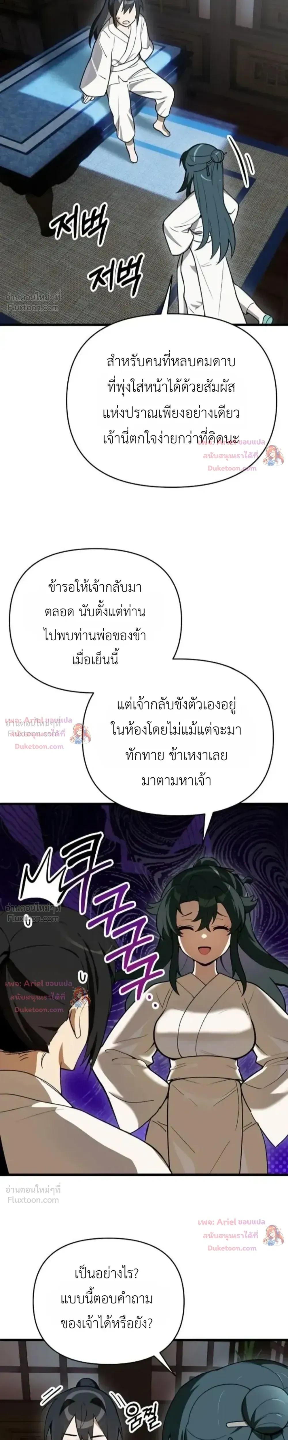 หน้าที่ 23