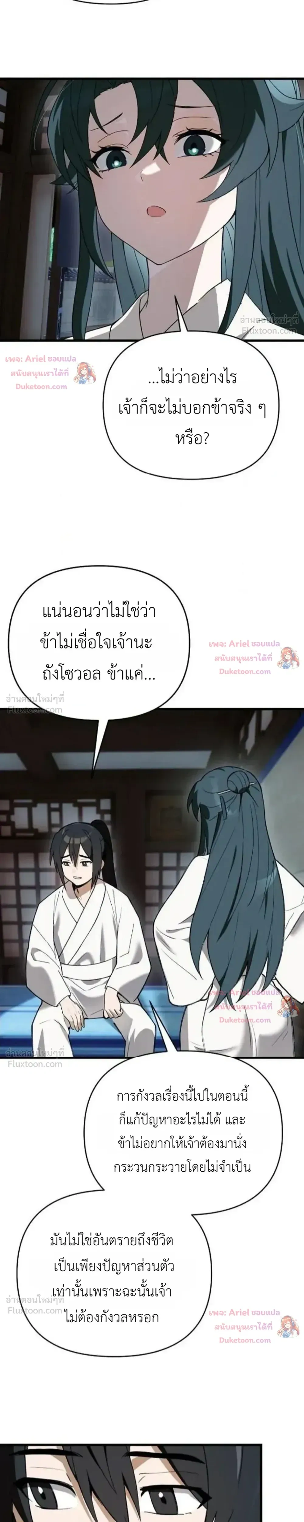 หน้าที่ 25