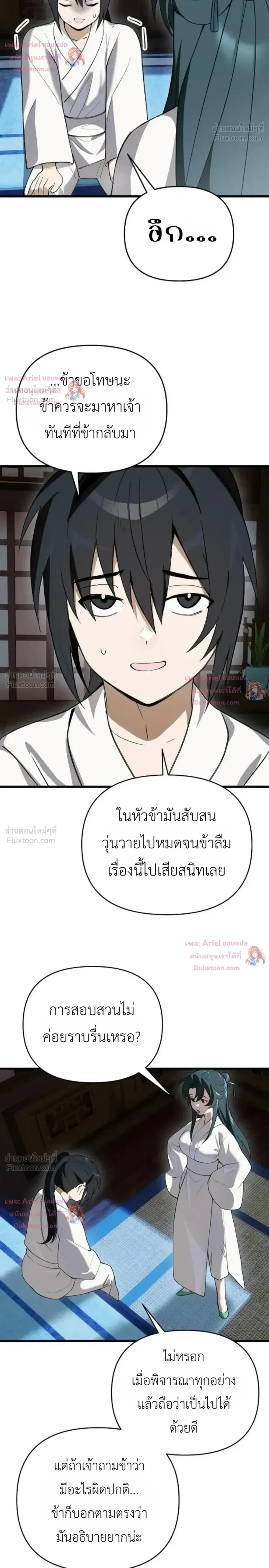 หน้าที่ 24