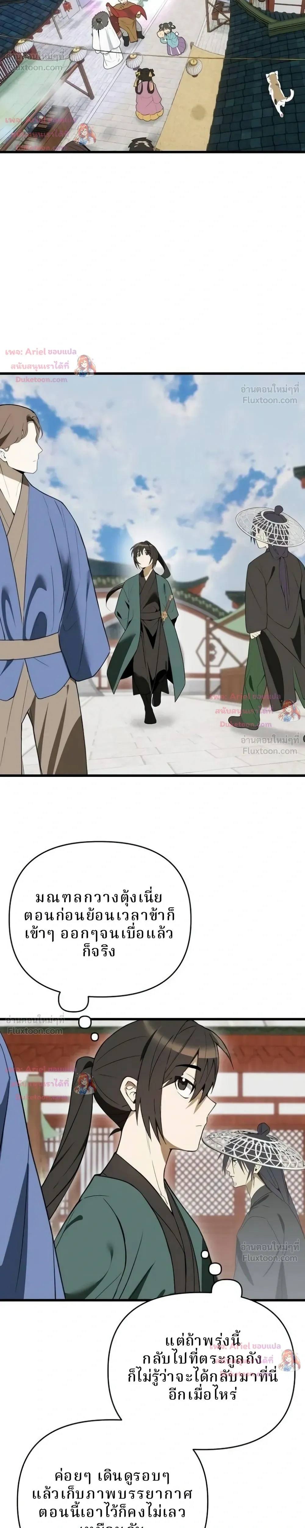 หน้าที่ 26