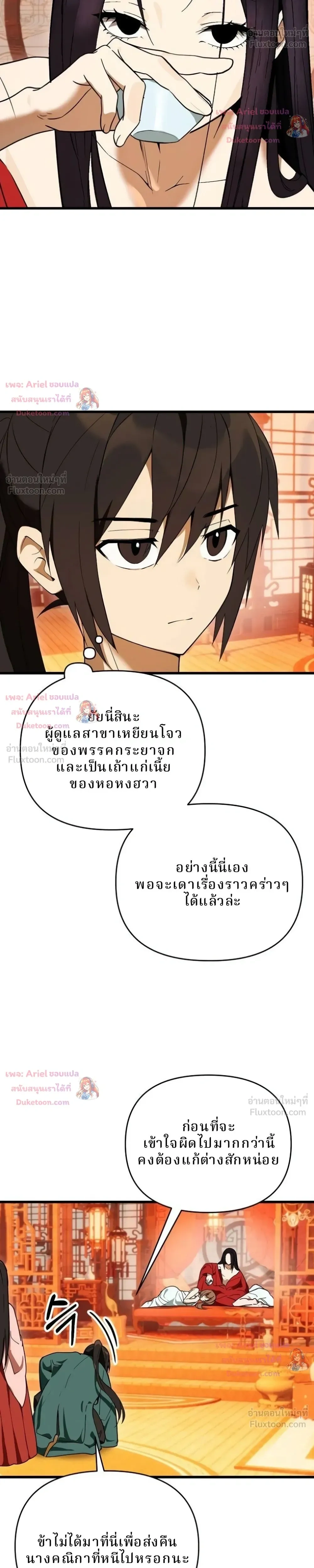 หน้าที่ 29