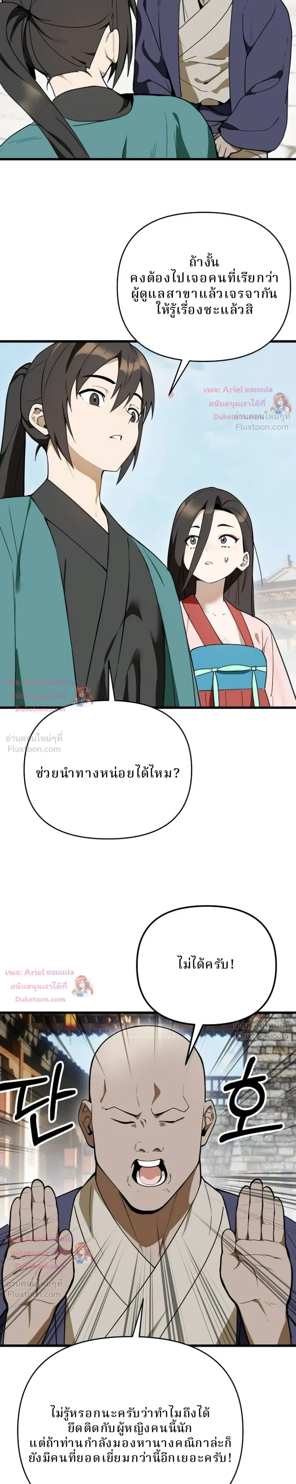 หน้าที่ 16