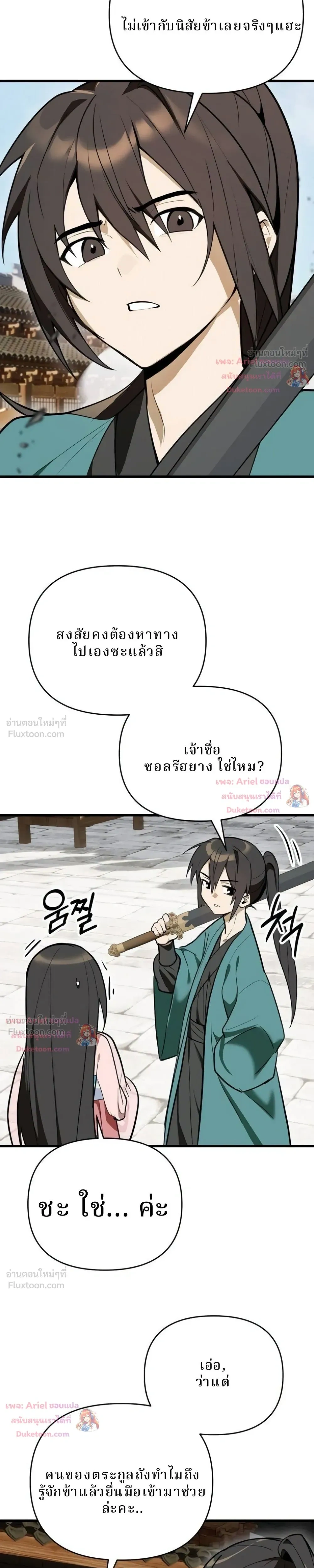 หน้าที่ 19