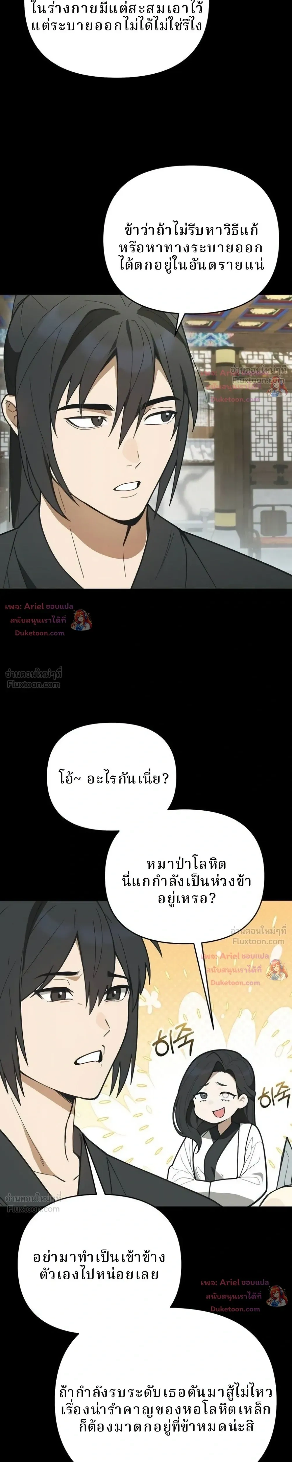 หน้าที่ 28