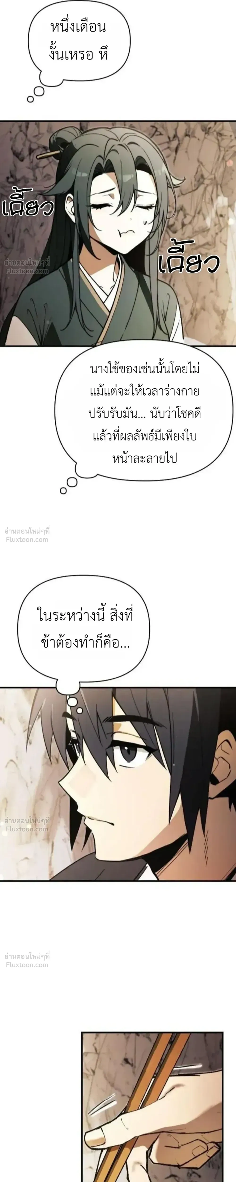 หน้าที่ 31
