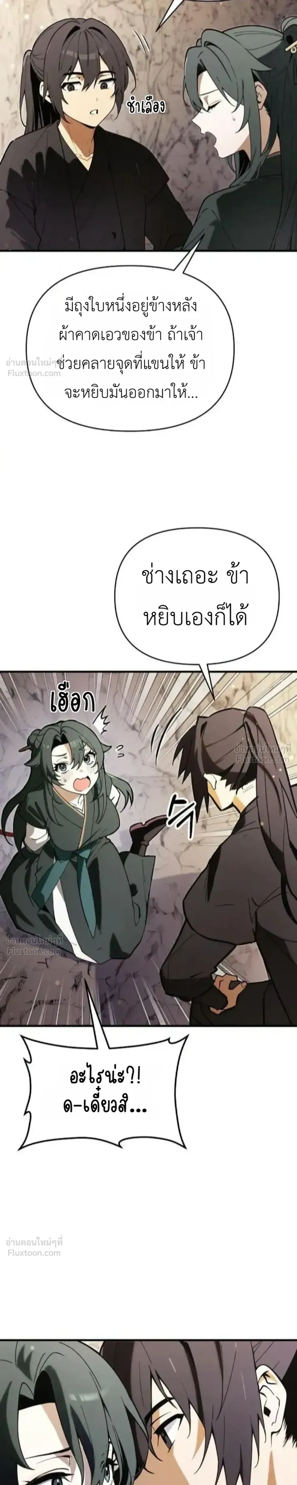 หน้าที่ 11