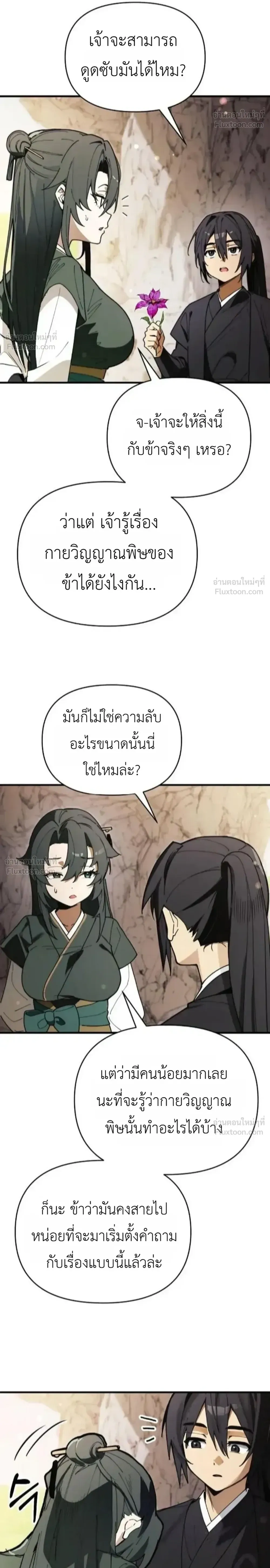 หน้าที่ 26